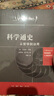 科學通史:從哲學到功用 安德魯·埃德,萊斯利·科馬克 新華書店正版書籍 曬單實拍圖