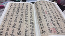 明宋克急就章放大本 經典碑帖原帖全彩精放本 草書書法毛筆字帖章草 重慶出版社 曬單實拍圖