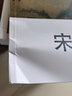 歷代名家冊(cè)頁：宋代花鳥 曬單實(shí)拍圖
