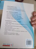 老年護(hù)理全書：日常生活、疾病與功能障礙的護(hù)理（第3版） 曬單實(shí)拍圖