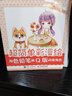 超簡(jiǎn)單彩漫繪 用色鉛筆畫Q版動(dòng)漫角色（繪客出品） 曬單實(shí)拍圖