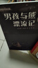 蒲公英國際大獎（全6冊）含紐伯瑞金獎《喝月亮的女孩》、《藍(lán)色星星的孩子國》等。帶孩子了解更多元的世界，拓展閱讀寬度。馬愛農(nóng)、舒杭麗等名家奉獻(xiàn)精良譯文 曬單實(shí)拍圖