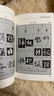 行草書部首對照字典 曬單實(shí)拍圖