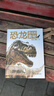 恐龍進(jìn)化的奧秘 精裝 學(xué)生科普讀物 圖書 曬單實(shí)拍圖