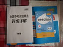 2025天利38套2025新中考全國中考試題精選初三九年級中考語(yǔ)文數學(xué)英語(yǔ)物理化學(xué)真題試卷全套天利38套中考真題分類(lèi)試卷 【全國通用】2025 全國中考試題精選 物理 曬單實(shí)拍圖