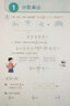 【新華書店正版】2025適用小學(xué)6六年級上下冊數(shù)學(xué)書人教版全套2本課本教材教科書 人民教育出版社六年級上冊+下冊數(shù)學(xué)書套裝 人教版6六上下數(shù)學(xué) 曬單實拍圖