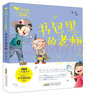 書(shū)包里的老師/小青鳥(niǎo)中國名家童話(huà)閱讀寶庫 曬單實(shí)拍圖