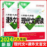 2026新中考萬唯中考初中課外文言文閱讀八年級九年級語文專項訓(xùn)練文言文全解古詩文閱讀理解初二初三上下冊語文萬維教育8年級含9年級 八年級+九年級 現(xiàn)代文閱讀+課外文言文閱讀2本 曬單實拍圖