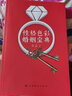 性格色彩婚姻寶典 樂嘉 著 中國華僑出版社 書籍 圖書 曬單實拍圖