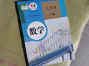 【新華書店正版】2025新版人教版初中七年級(jí)下冊(cè)數(shù)學(xué)書人教版 初中初一下冊(cè)數(shù)學(xué)書 7年級(jí)下冊(cè)數(shù)學(xué)書課本教材教科書 人民教育出版社 七年級(jí)下冊(cè)數(shù)學(xué) 曬單實(shí)拍圖