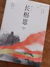 長(cháng)相思1：如初見(jiàn) 曬單實(shí)拍圖