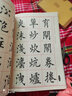 田英章毛筆楷書(shū)字匯 湖南美術(shù)出版社 田英章 書(shū) 著(zhù) 書(shū)籍 曬單實(shí)拍圖