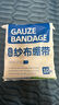 頤合瑞醫(yī)用紗布繃帶醫(yī)用紗布塊紗布卷傷口包扎綁帶產(chǎn)后收腹敷4.8/6/8/10/12x600cm10卷 4.8cmx6米【10卷/袋】 曬單實(shí)拍圖