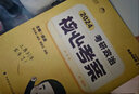【1000題現(xiàn)貨】肖秀榮考研政治2026 肖秀榮1000題精講精練 可搭徐濤腿姐張宇李永樂湯家鳳張劍考研真相 肖秀榮1000題+考研政治背誦手冊2026 曬單實拍圖