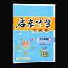 2025春新版啟東中學作業(yè)本八年級下冊數(shù)學語文英語物理生物地理歷史道法人教版北師版 搶分寶啟東作業(yè)本初二八年級下冊教材同步訓練單元檢測卷 八年級下冊 數(shù)學【人教版】 曬單實拍圖
