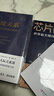 自控力：如何掌控自己的時(shí)間和生活 曬單實(shí)拍圖
