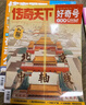 【雜志預計9月發(fā)貨】預訂 KiDS環(huán)球少年地理雜志訂閱 2025年9月起訂 1年共12期 【1/2月 7/8月為合刊】雜志鋪 6-12歲兒童科普百科期刊（先發(fā)“雜志訂閱清單”） 曬單實拍圖