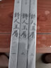 欽定四庫全書（原版高清印本）詩詞部 詩人玉屑（全三冊） 定價236 曬單實拍圖