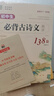 2025初中生必背古詩文精講138篇和文言文教材全解一本通人教版古詩詞譯注與賞析小升初三年7到9年級(jí)初一上冊(cè)初中生語文專項(xiàng)閱讀練習(xí)全解全練 【全套3冊(cè)】古詩文+文言文+必背文學(xué)常識(shí) 贈(zèng)考點(diǎn) 曬單實(shí)拍圖