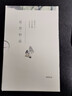 處世妙品【全4冊】菜根譚+小窗幽記+幽夢影+圍爐夜話（函套全本平裝·簡體橫排）中華書局 曬單實拍圖
