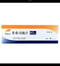 [菲布力] 非布司他片 40mg*14片/盒 3盒裝 曬單實(shí)拍圖