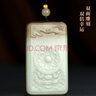 龍徽和田玉孤品飾品 玉石吊墜平安無(wú)事牌龍鳳玉佩收藏品禮物 盤(pán)龍柱牌-俄糖料 曬單實(shí)拍圖