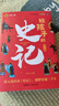 套裝6冊 寫(xiě)給孩子的史記（全6冊）小學(xué)生版彩繪注音版青少年白話(huà)文趣讀漫畫(huà)故事書(shū)必讀課外閱讀國學(xué)經(jīng)典啟蒙書(shū)籍 曬單實(shí)拍圖