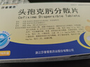 [莎普愛(ài)思]頭孢克肟分散片 0.1g*16片 3盒裝 曬單實(shí)拍圖