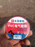 永冠電工膠帶18mm*9m*10卷/桶 紅色 電工膠布電氣絕緣膠帶汽修家裝無鉛阻燃PVC防水膠布 曬單實拍圖