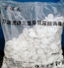 萬消靈 游泳池消毒片消毒劑消毒藥速溶氯丸氯片TCCA強(qiáng)氯精三氯異氰尿酸 20公斤/桶 曬單實(shí)拍圖