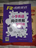 Fit沸騰英語小學英語閱讀理解100篇五年級 小學生五年級5年級英語上下冊同步練習冊訓練 曬單實拍圖