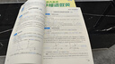 滿分星 秒懂語(yǔ)數(shù)英高中2025 2025年新版高考語(yǔ)數(shù)外知識(shí)點(diǎn)匯總干貨知識(shí)大盤(pán)點(diǎn)人教版一本全 高一語(yǔ)文必背基礎(chǔ)背誦手冊(cè)匯編數(shù)學(xué)英語(yǔ)書(shū)籍核心考點(diǎn)必刷題大全輔導(dǎo)書(shū) 教輔資料總結(jié)一本通單詞  妙懂全能一體全 曬單實(shí)拍圖