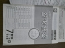 2025零障礙導(dǎo)教導(dǎo)學(xué)案數(shù)學(xué)七年級上冊下冊人教版北師版RJ版BS版 多分思維閱盟學(xué)堂7年級初一 零障礙導(dǎo)教導(dǎo)學(xué)案數(shù)學(xué)七年級下冊【北師版】 曬單實(shí)拍圖
