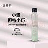 天堂傘雨傘防曬太陽傘遮陽傘小巧便攜男女晴雨傘兩用折疊印logo廣告定制 銀膠（超輕210克）-淺綠色 曬單實拍圖
