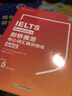 【新東方圖書(shū)旗艦店】IELTS劍橋雅思核心詞匯精講精練:高級篇 官方核心6.5備考資料書(shū)籍 英語(yǔ)試題練習閱讀寫(xiě)作聽(tīng)力口語(yǔ)答題技巧 劍橋雅思核心詞匯精講精練 高級篇 曬單實(shí)拍圖