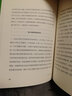 今生今世 胡蘭成 中國長(cháng)安出版社 曬單實(shí)拍圖