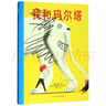 我和瑪爾塔(精) 曬單實(shí)拍圖