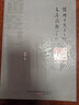逐鹿型大混戰(zhàn) 慘烈窩里斗/柏楊解密歷史檔案·通鑒紀(jì)事本末 曬單實拍圖