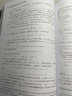 分?jǐn)?shù)階傅里葉變換及其應(yīng)用（第2版）（電子信息前沿技術(shù)叢書） 曬單實(shí)拍圖