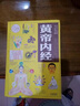 黃帝內(nèi)經(jīng)（彩圖精裝） 曬單實拍圖
