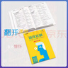 2025版 一飛沖天中考英語(yǔ)語(yǔ)法狂刷 語(yǔ)法選擇完成句子語(yǔ)篇填空 九年級(jí)英語(yǔ)專項(xiàng)訓(xùn)練 曬單實(shí)拍圖