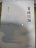 負(fù)暄瑣話(huà) 與季羨林、金克木并稱(chēng)“燕園三老” 張中行人文隨筆經(jīng)典 追憶覺(jué)醒年代的北大往事 曬單實(shí)拍圖