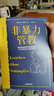 非暴力管教 有效與孩子溝通《SPIEGEL》知識類(lèi)圖書(shū)暢銷(xiāo)榜榜首/德國亞馬遜圖書(shū)暢銷(xiāo)榜榜首/瑞士引進(jìn)圖書(shū)非虛構類(lèi)暢銷(xiāo)榜榜首 曬單實(shí)拍圖