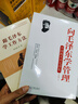 包郵跟毛澤東學(xué)工作方法+向毛澤東學(xué)管理:中國(guó)離不開毛澤東 管理類書籍管理學(xué) 曬單實(shí)拍圖