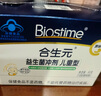 合生元（BIOSTIME）原味兒童益生菌小藍(lán)帽 嬰兒益生元雙歧桿菌增強(qiáng)免疫 30袋 曬單實(shí)拍圖