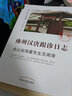 佛州漢唐跟診日志 師從倪海廈先生見(jiàn)聞錄 第2版 中國中醫藥出版社 (美)林大棟 著(zhù) 問(wèn)止中醫系列 新華正版書(shū)籍包郵 曬單實(shí)拍圖
