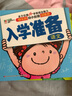 小嬰孩 幼兒小銜接訓(xùn)練營(yíng) 3-6歲 入學(xué)準(zhǔn)備 語(yǔ)文+思維 套裝共2冊(cè) 曬單實(shí)拍圖