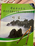 竹笛(1-10級中國音樂(lè )學(xué)院社會(huì )藝術(shù)水平考級全國通用教材) 曬單實(shí)拍圖