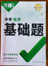 2026版萬唯中考英語完形填空閱讀理解專項(xiàng)訓(xùn)練初中初三九年級英語輔導(dǎo)書初一初二初三萬維 中考【完形&閱讀理解】基礎(chǔ)版/提能力練思維 曬單實(shí)拍圖