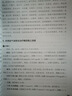 名中醫治療糖尿病醫案精選 中國紡織出版社有限公司 武嘉興,劉蓮蓮 編 書(shū)籍 圖書(shū) 曬單實(shí)拍圖